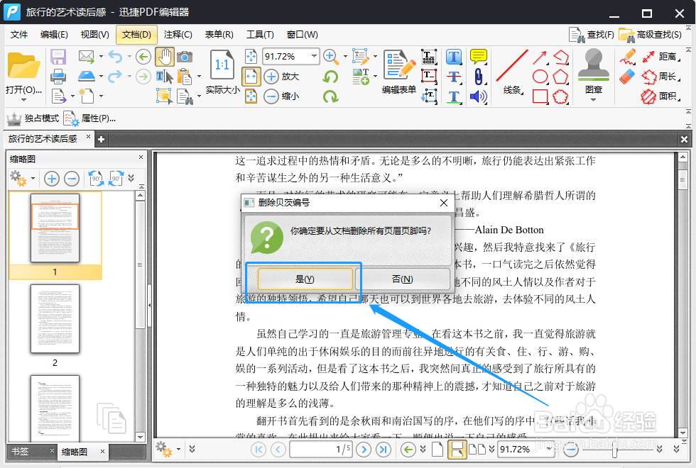 怎么删除PDF页眉页脚？删除PDF页眉页脚方法分享