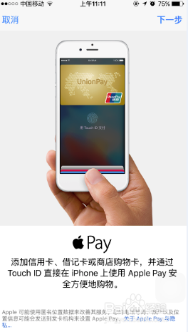 #智能#Apple pay该怎么用?