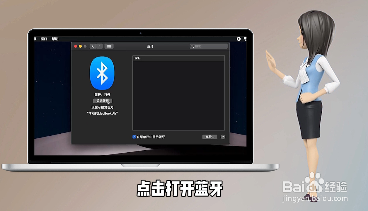 电脑连接蓝牙耳机