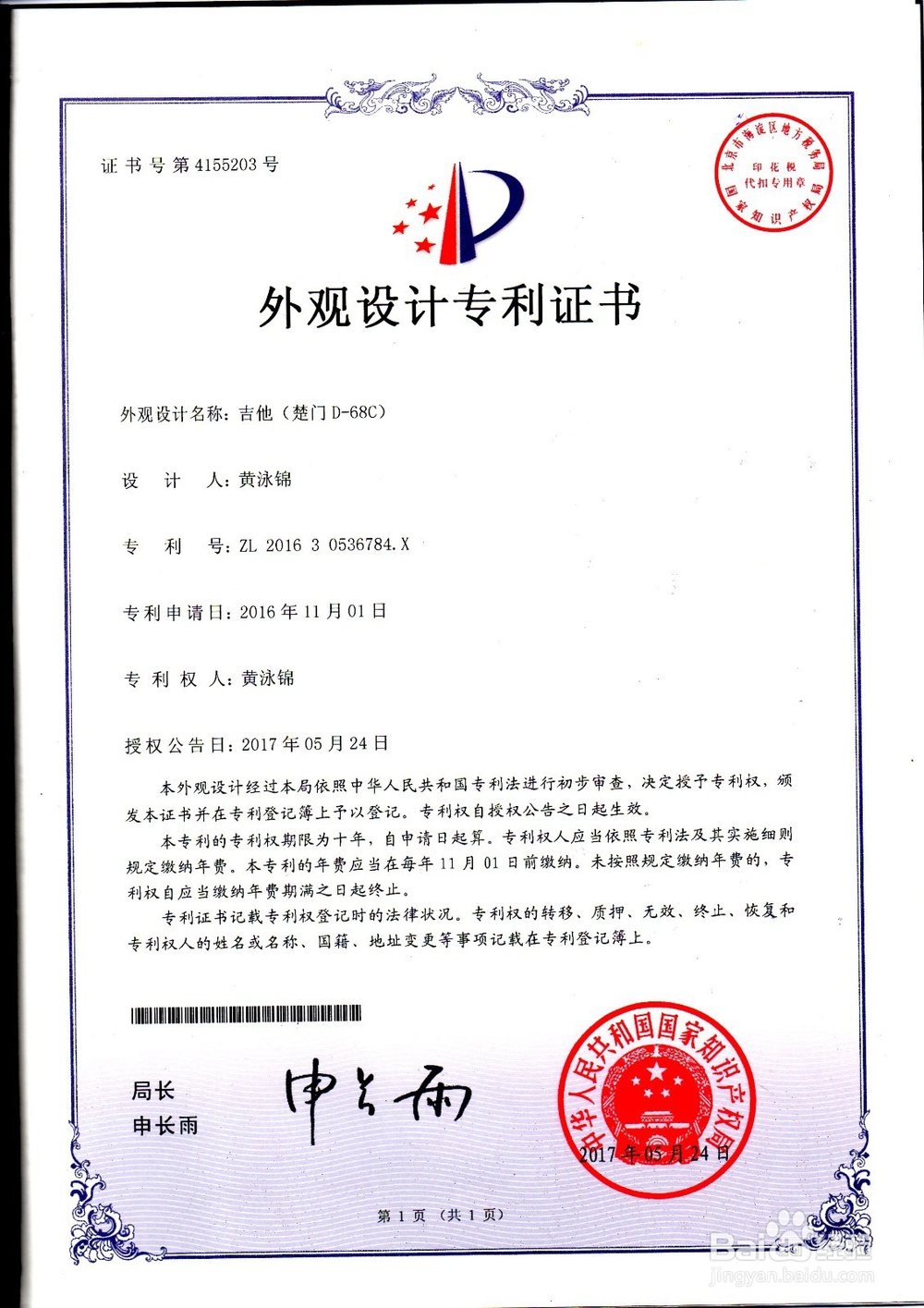 吉他工艺——楚门吉他部分工艺详解