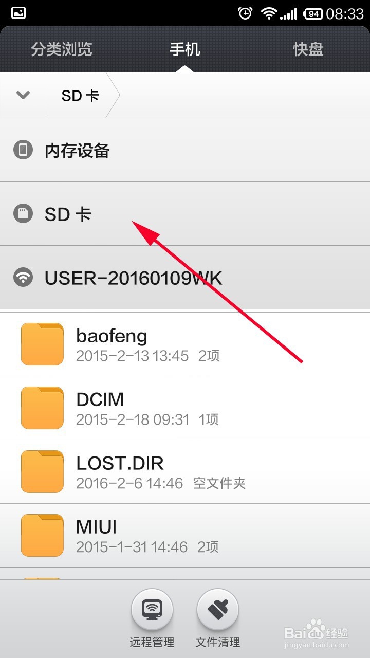 手机QQ接收到的文件怎么复制到内存卡