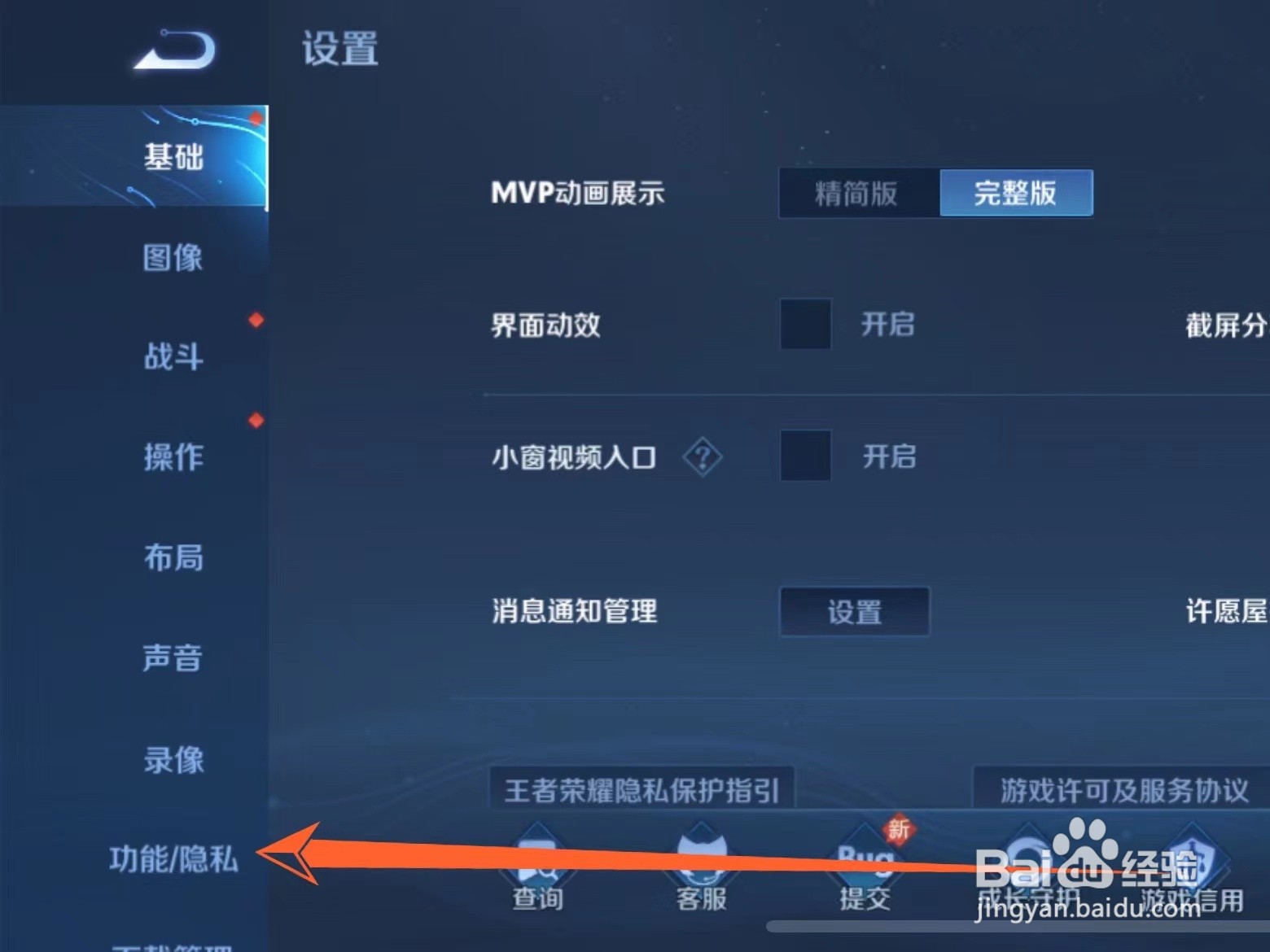怎么关闭王者临时组队功能
