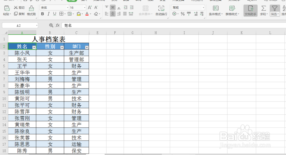 excel 小技巧 如何不复制隐藏的数据