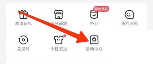 漫客栈活动中心在哪里