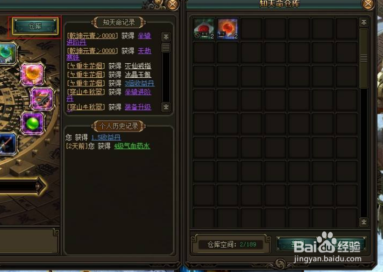 新风云新手攻略