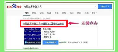 电脑蓝屏修复的快捷键及修复步骤图