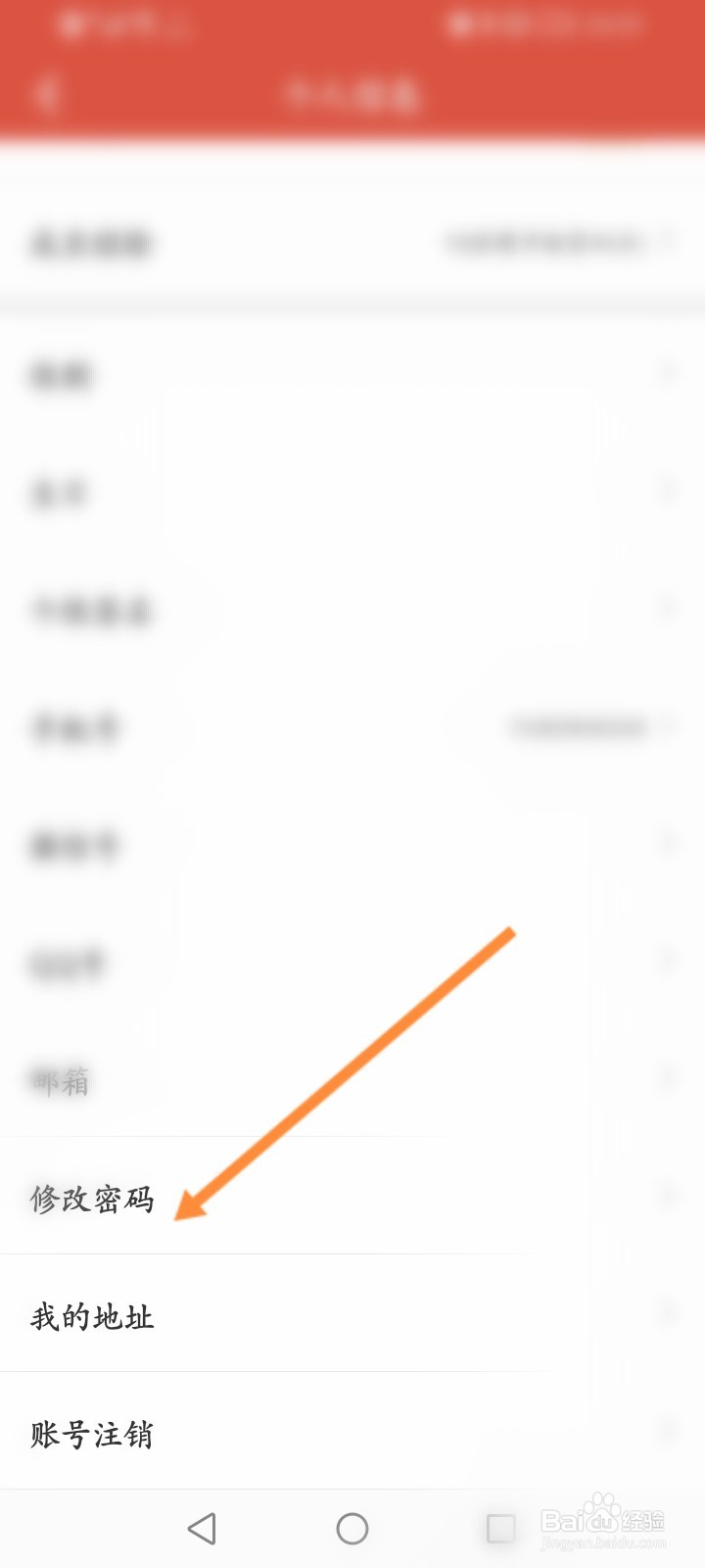 虫虫助手如何修改游戏密码
