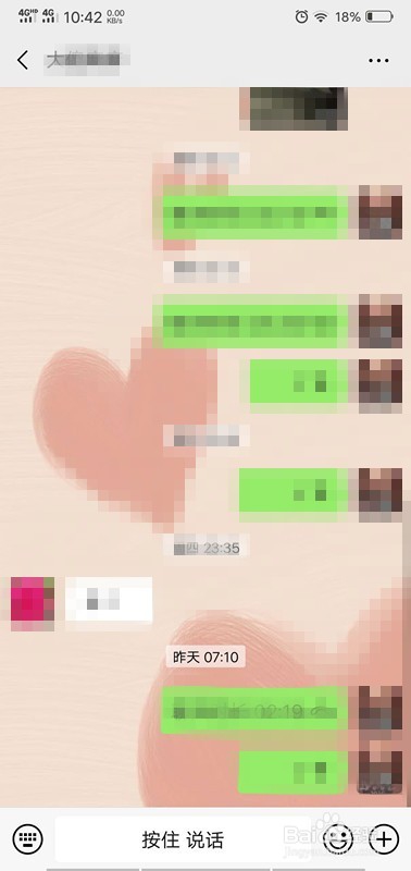 怎么设置微信背景?