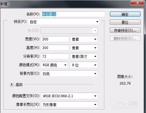 ps里画笔怎么用？