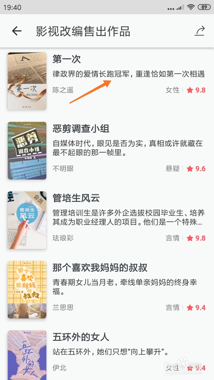 豆瓣阅读中怎么查看律政界的爱情长跑冠军