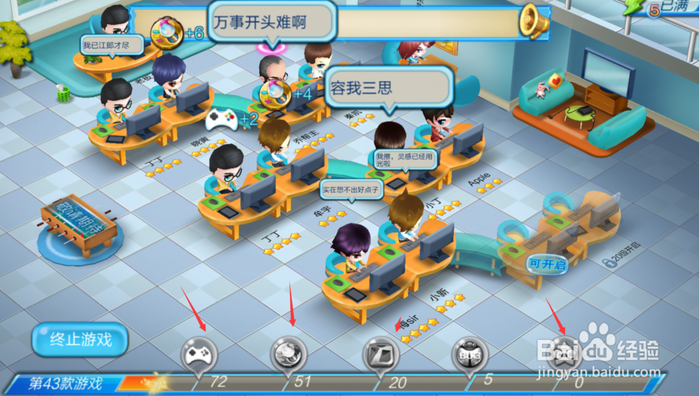 游戏帝国怎么玩