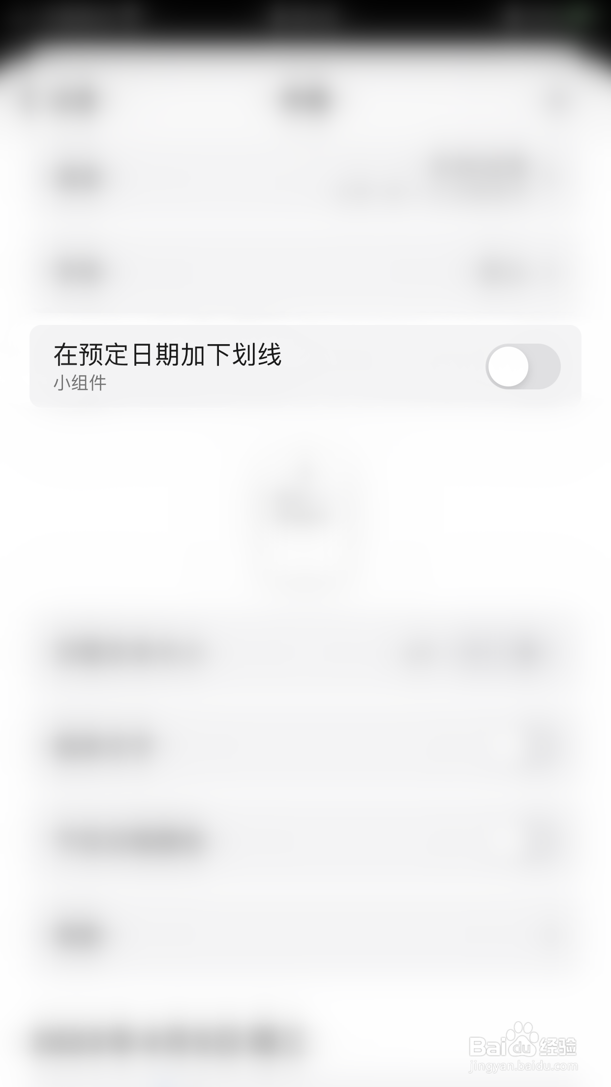 如何关闭minical在预定日期加下划线