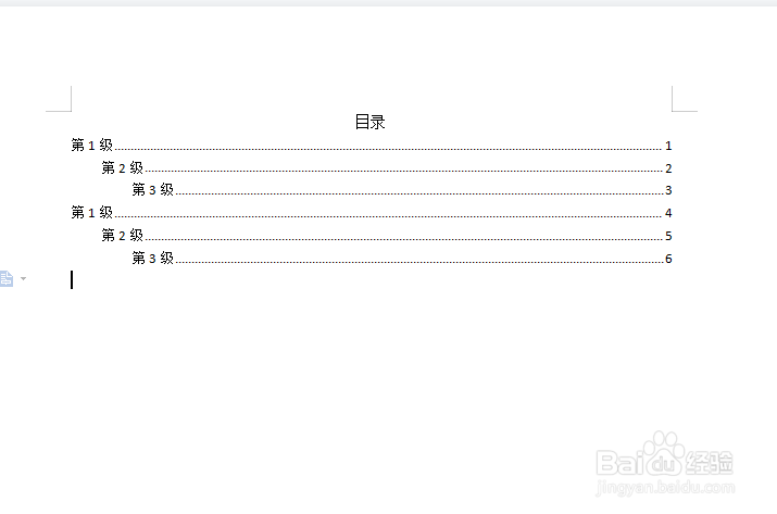 WPS里的Word文档怎么插入目录？