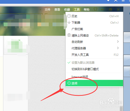 教你如何设置拦截浏览器中网页弹出的广告