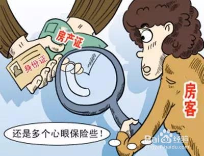 毕业生怎样租到心仪的房子