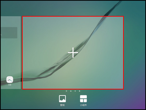 Samsung Galaxy Tab S2 SM-T719C(6.0.1)如何添加/删除主屏页面?