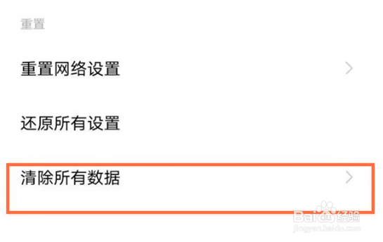 vivox70pro怎么恢复出厂设置