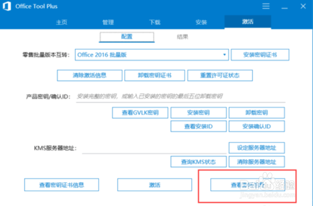 教你删除office激活残留注册表解决0xC004F074
