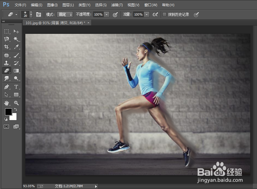 PS如何为图片添加动感效果_制作动感特效