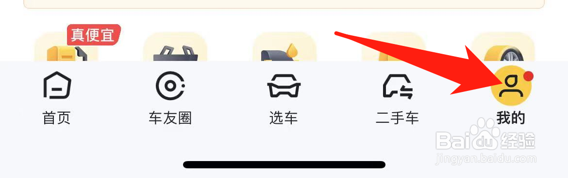 懂车帝软件如何清除缓存?