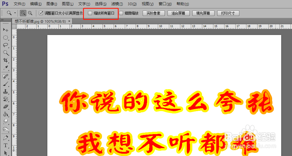 ps图片缩放（放大放小）快捷方法