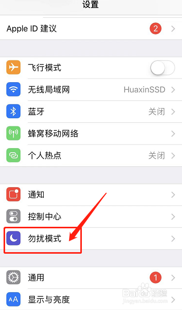 怎么设置苹果手机勿扰模式