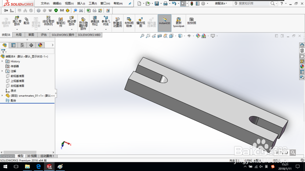 SolidWorks如何进行智能配合？
