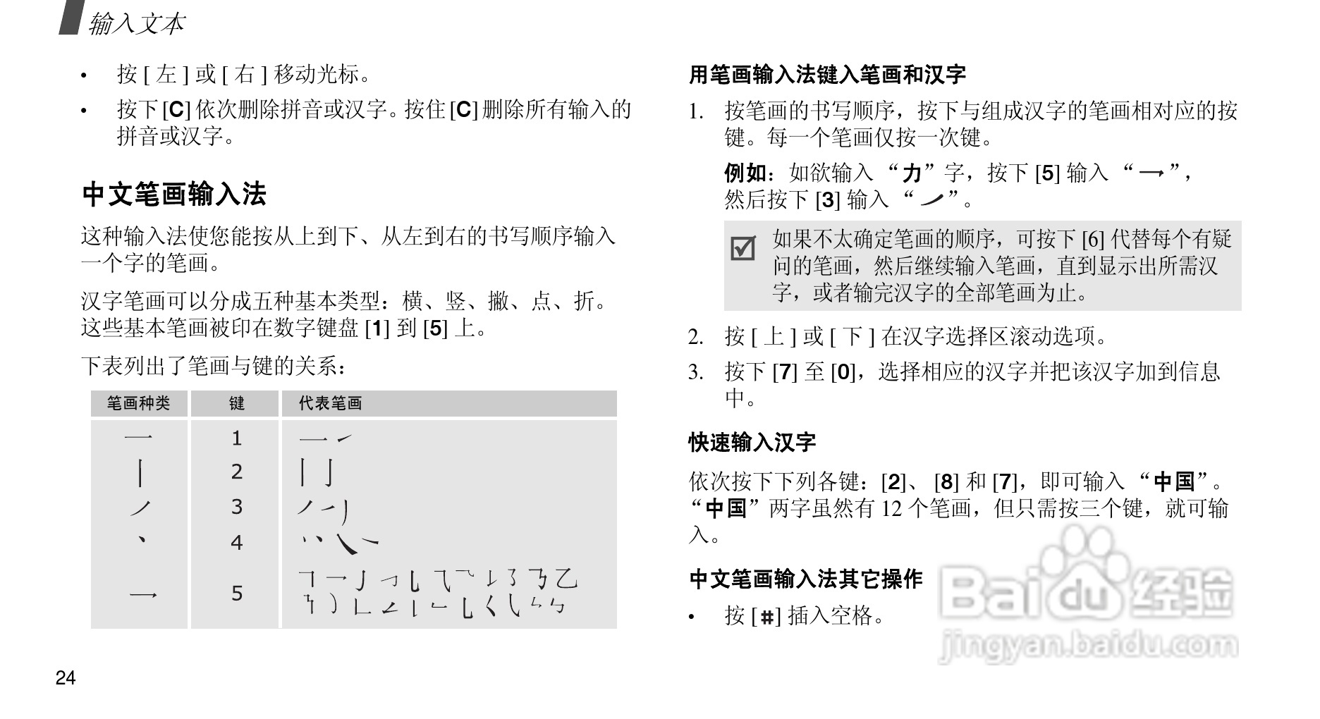 三星SGH-D510手机使用说明书:[3]