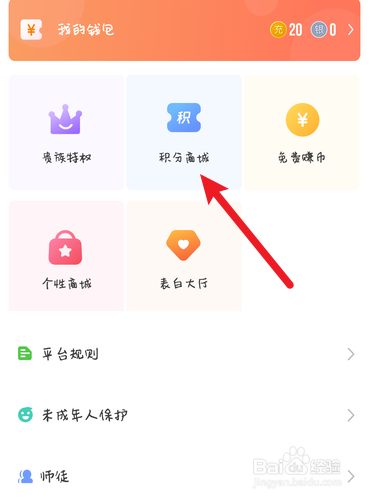 情侣玩吧我的积分在哪里？