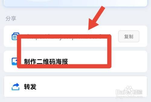 在哪里弄扫码答题的二维码