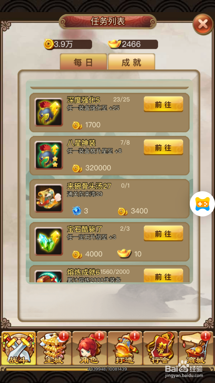 梦幻沙城中获取强化石的方式