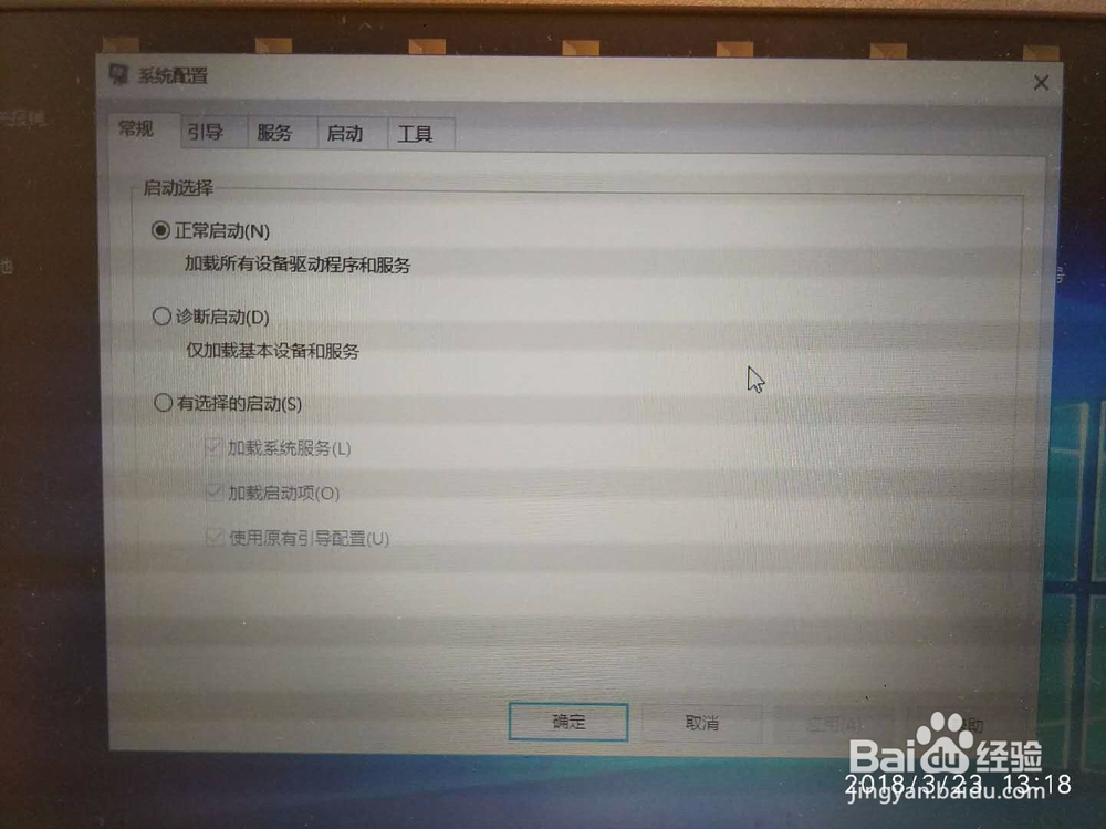 如何设置电脑启动项？