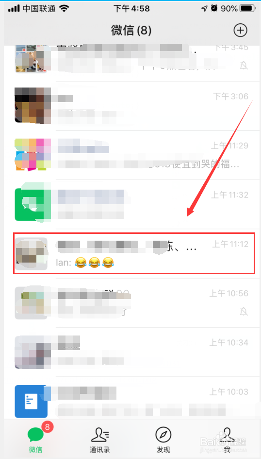 微信怎么转让群主?