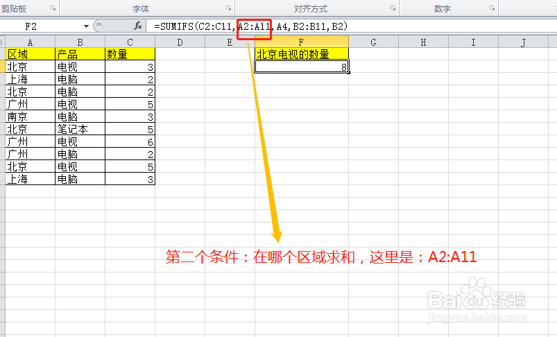 sumifs函数公式详细实例分解！