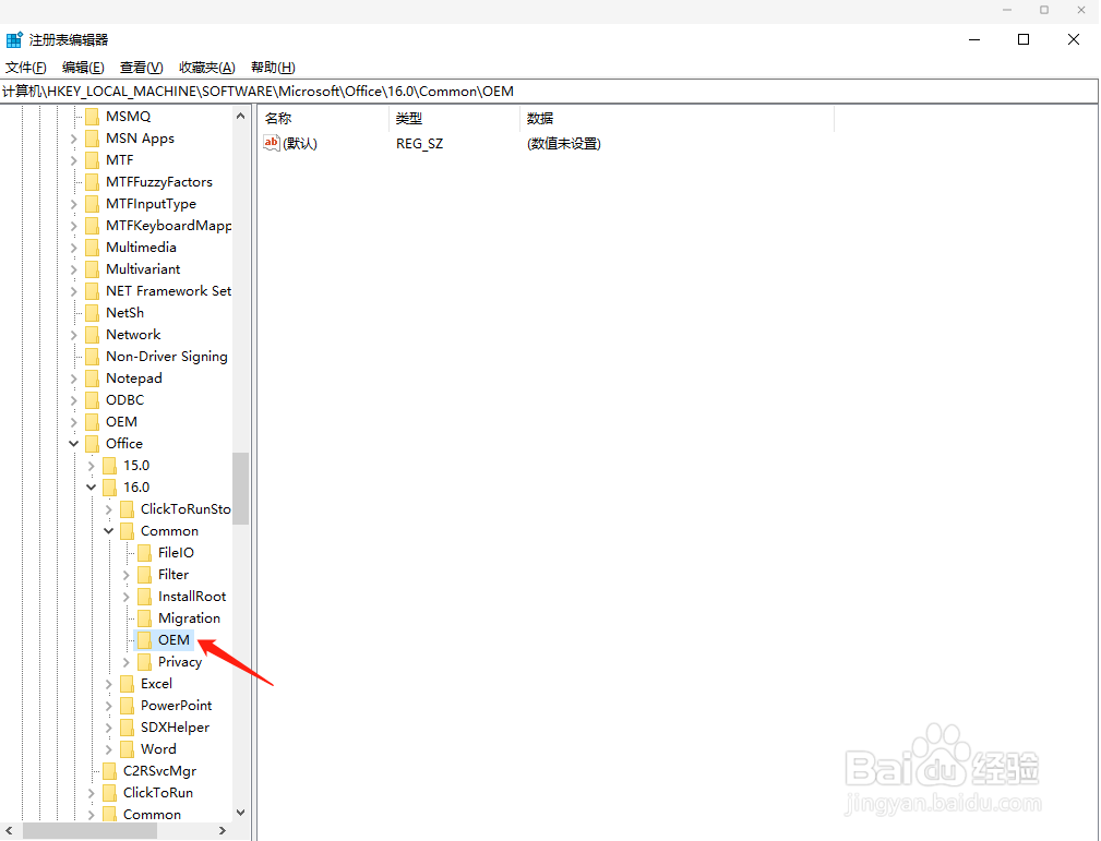 激活Office时提示无法设置Office怎么办？