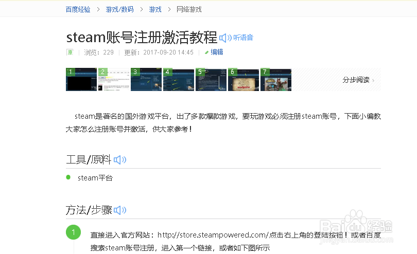 steam使命召唤14怎么下载购买