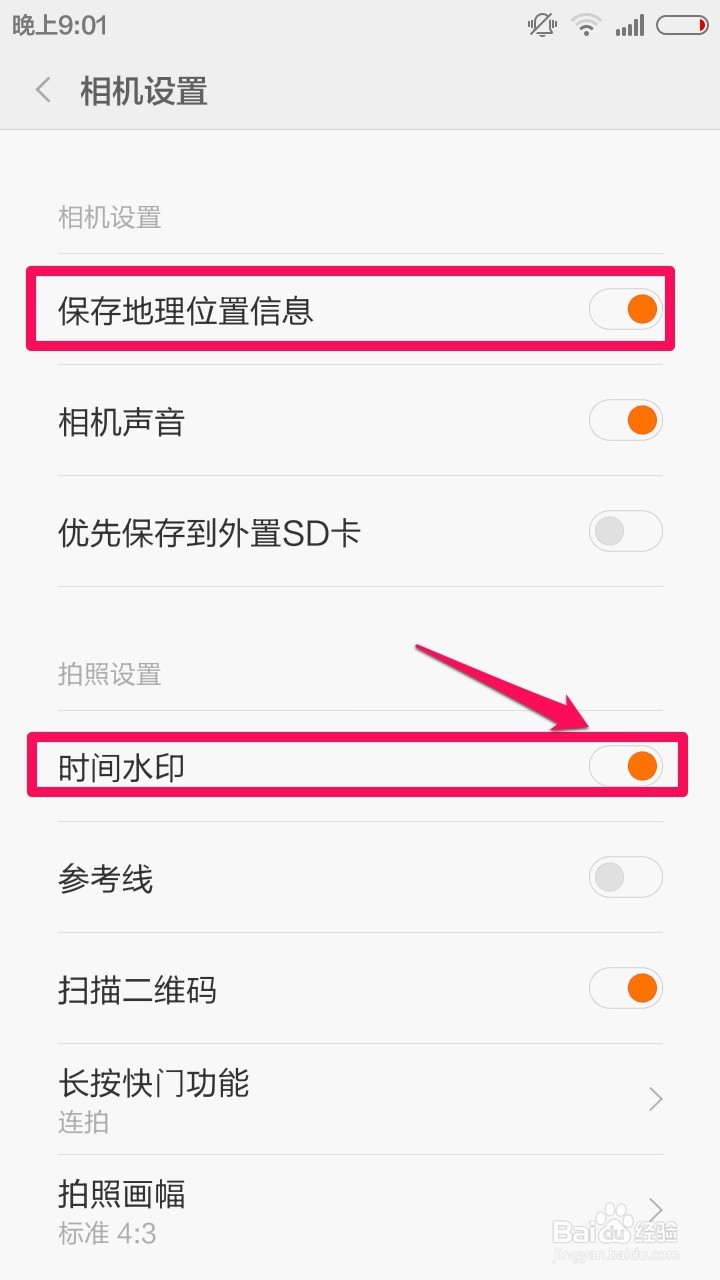 红米Note拍照怎么在照片上显示日期和时间