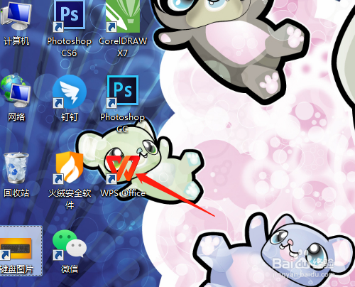 Wps Office演示如何删除默认的虚线文本框