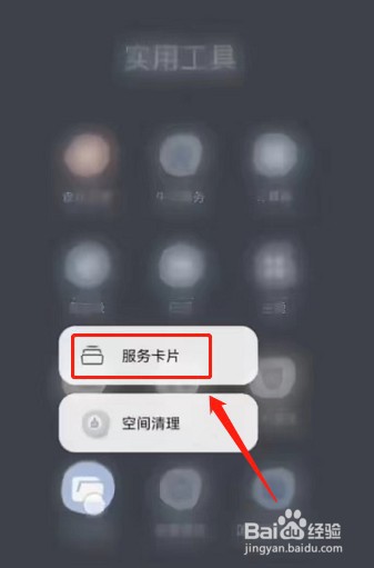 华为Mate50桌面怎么堆叠卡片