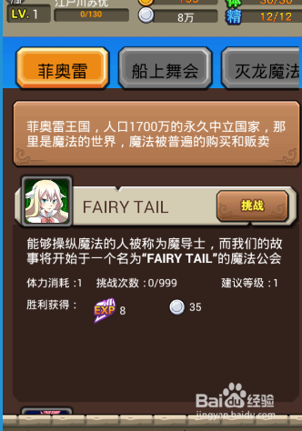 全民魔导士V3称霸详解——历练篇