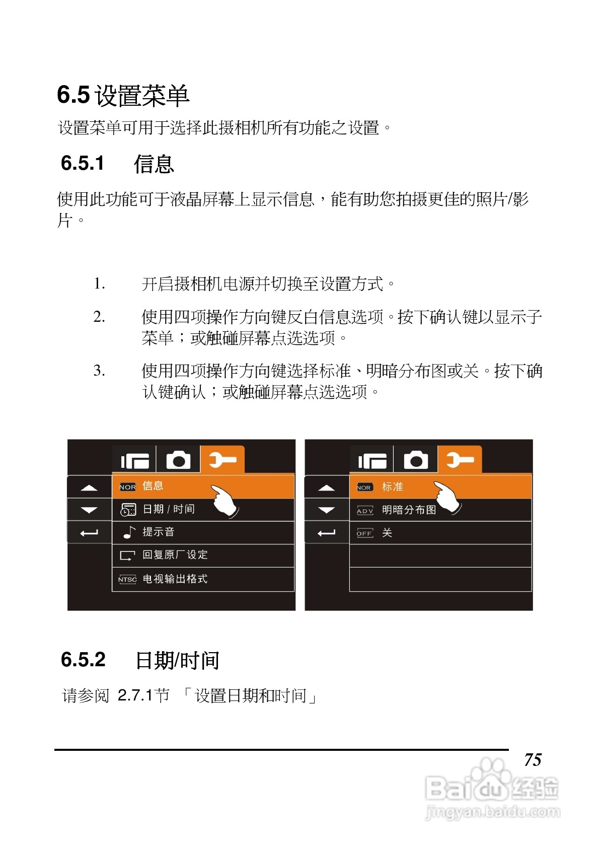 BenQ DV S21数码摄像机使用说明书:[8]