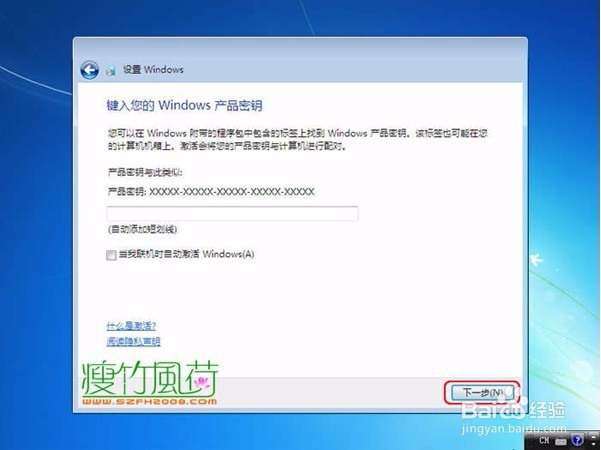【光盘安装WIN7系统】步骤详解