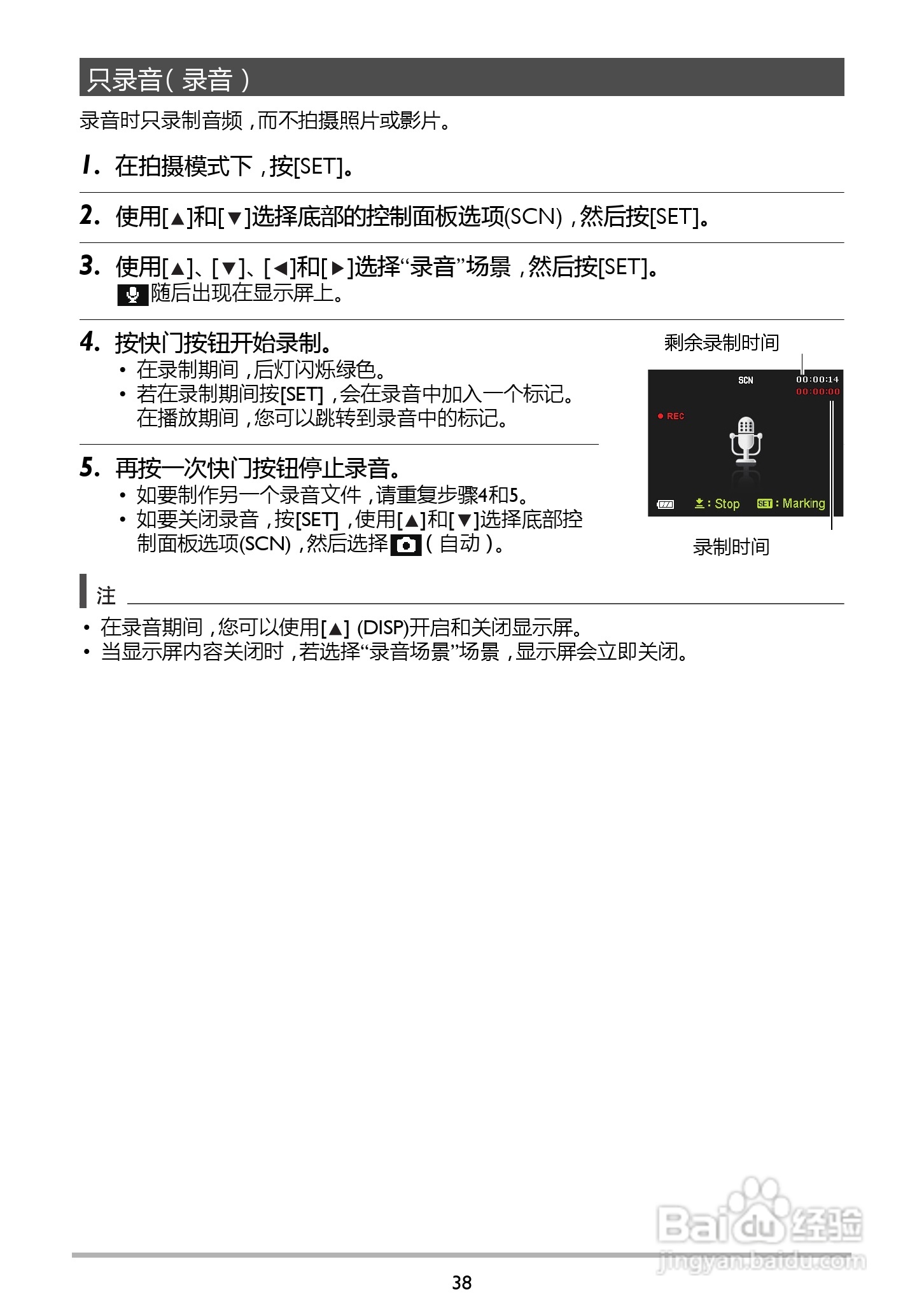 BENQ GH210数码相机说明书:[4]