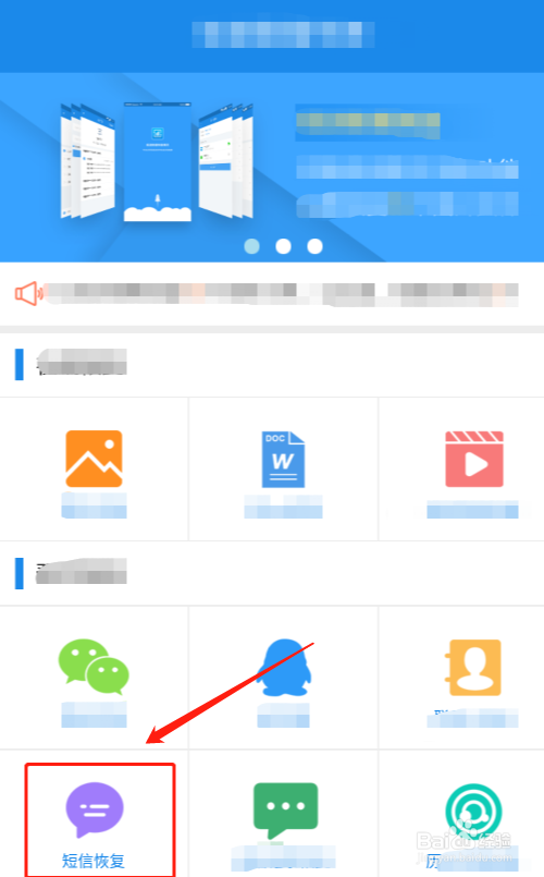 手机短信删除后如何恢复?快速找回手机短信记录