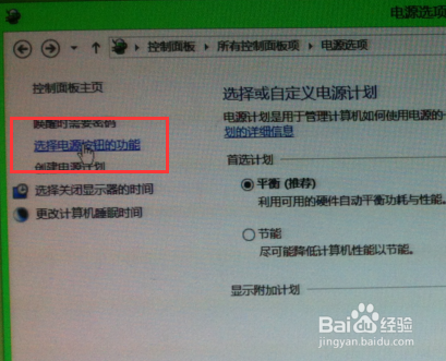win8有休眠模式吗怎么调出来