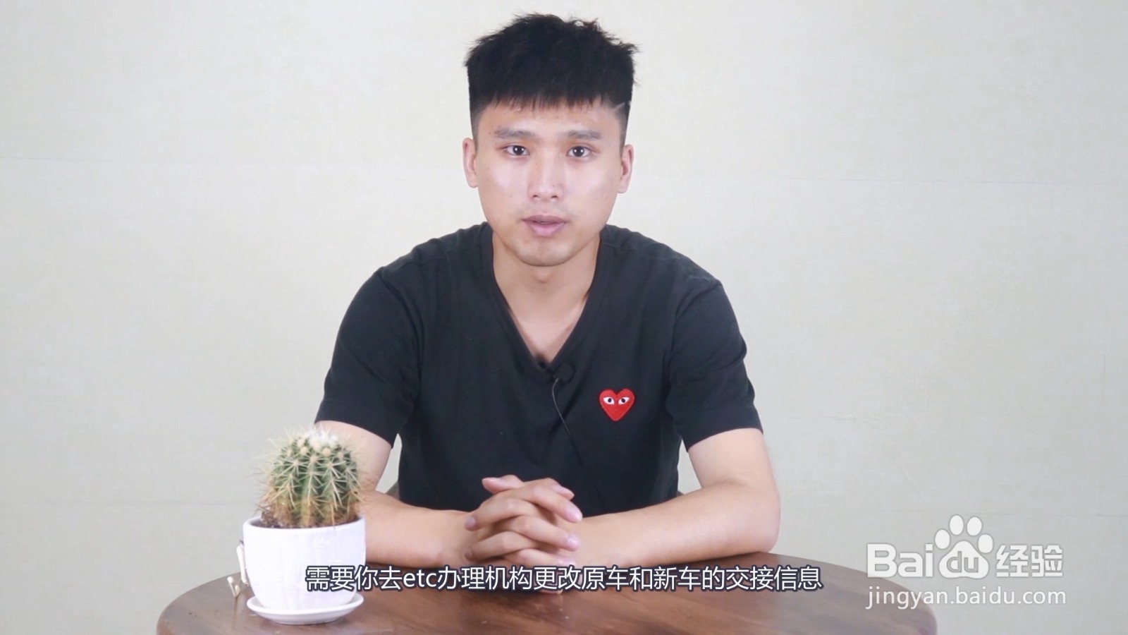 换车后etc怎么处理