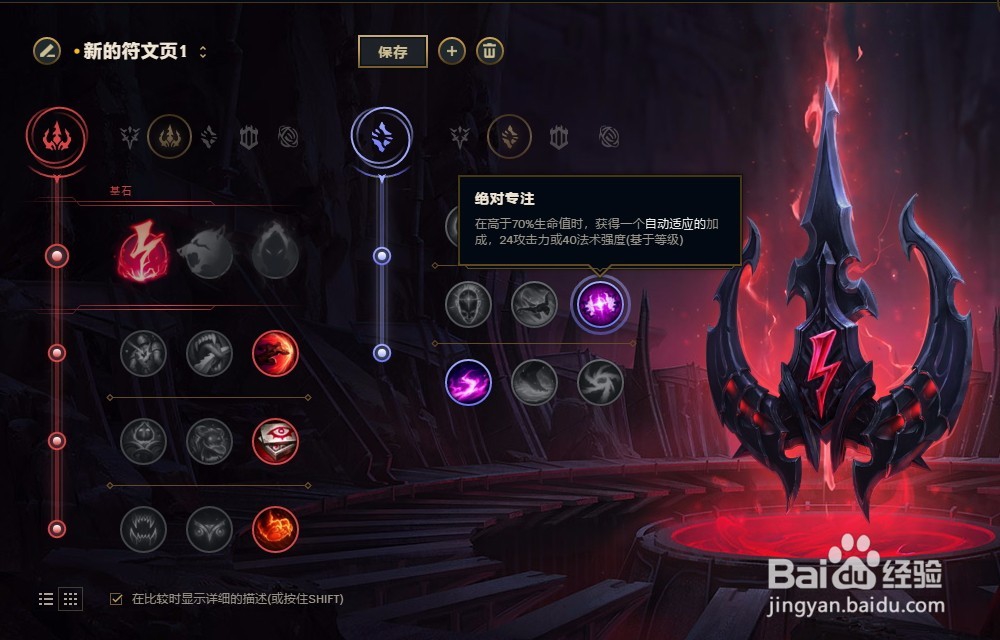 LOL英雄联盟2018年S8季皎月女神戴安娜符文配置