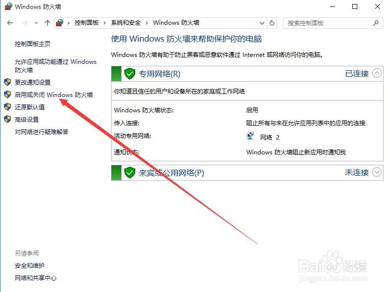 Windows10远程桌面无法连接怎么办