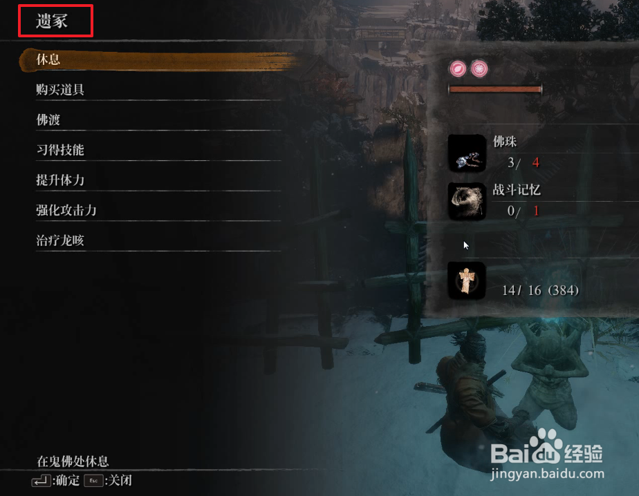 只狼影逝二度中的铁炮要塞怎么去?