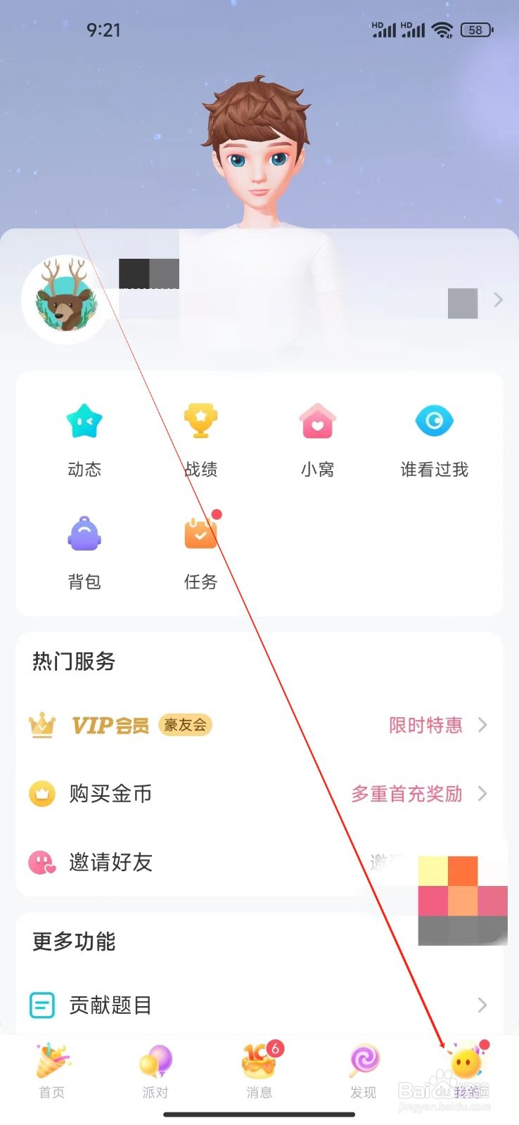 会玩如何查看二维码名片